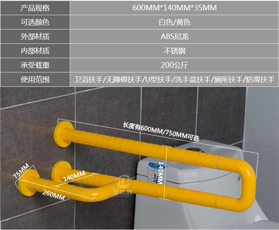 U型加固扶手参数图.png