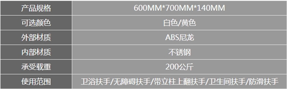 上翻带立柱扶手参数图.png