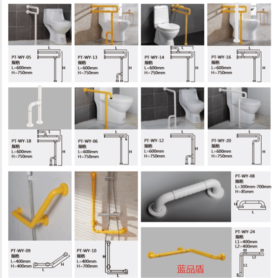 残疾人坐便器扶手