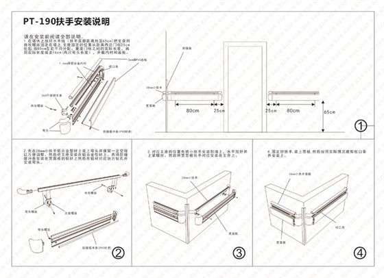 190PVC扶手安装示意图小图.jpg