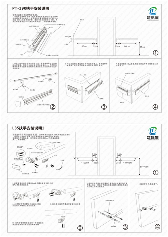 通道无障碍扶手