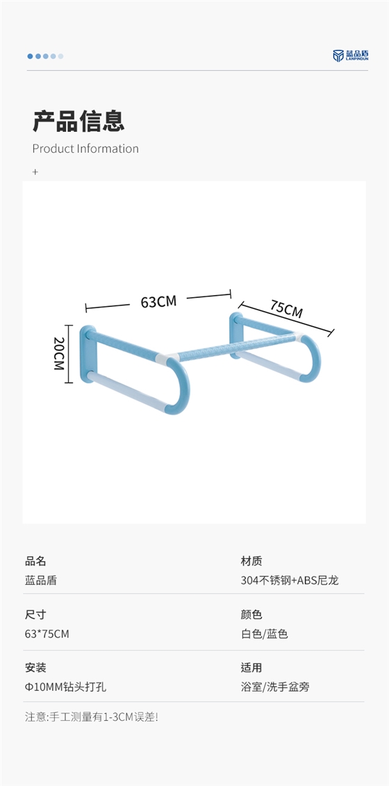 LPD-17A-洗手盆扶手详情页_08.jpg