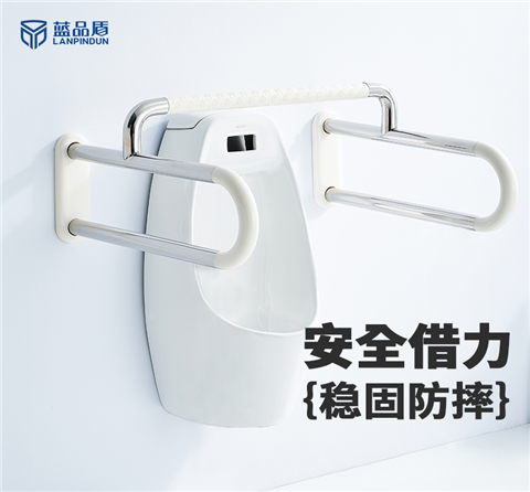 LPD-04A新款无障碍小便器扶手