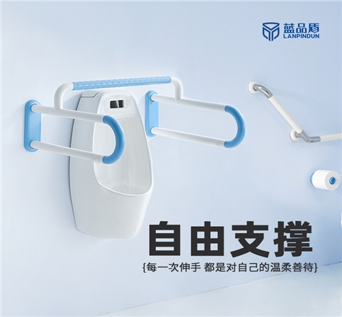 LPD-04A新款无障碍小便器扶手