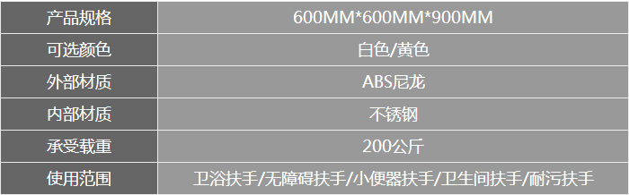 小便器落地扶手参数图.png