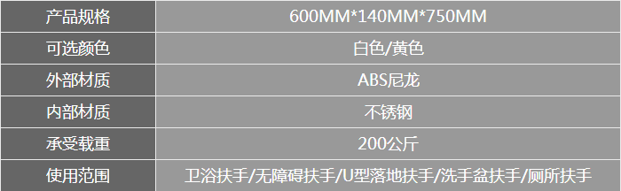 U型落地上加固扶手参数图.png