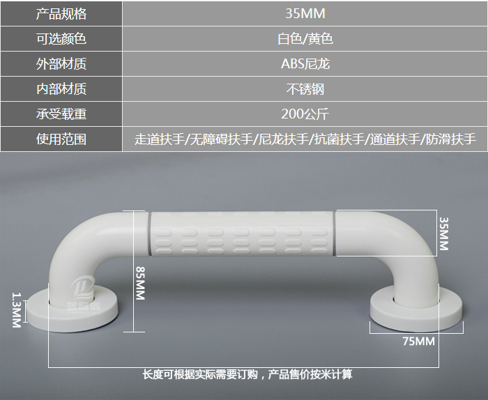 尼龙走道扶手参数图.png