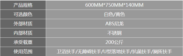 U型落地上下加固扶手参数图.png