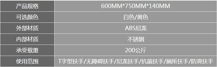 T字型下加固扶手参数图.png