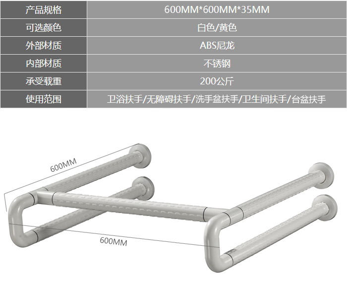 洗手盆扶手参数图.jpg
