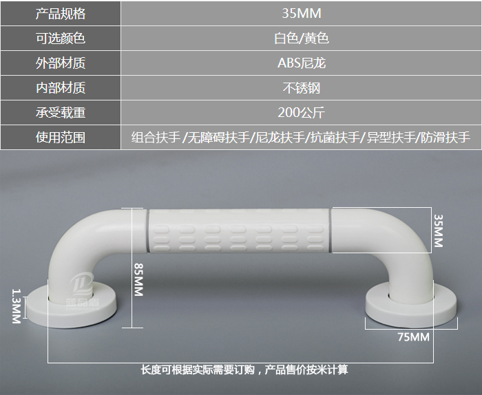 异型扶手参数图.jpg