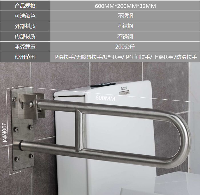 不锈钢上翻扶手参数图.jpg