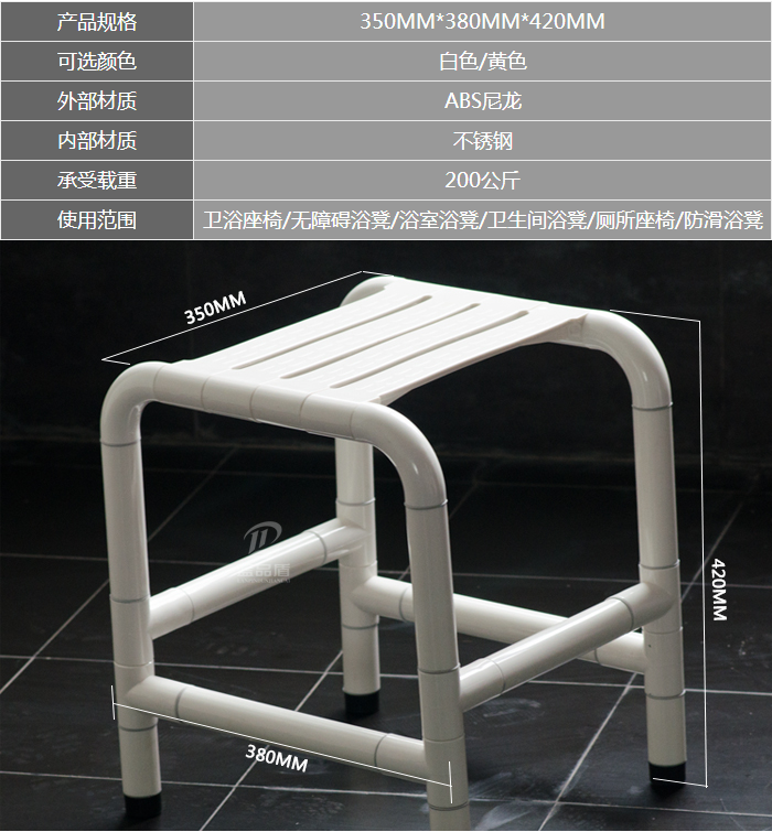 尼龙沐浴凳参数图.png