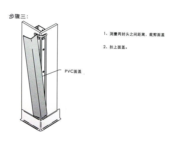 防撞护角安装3.jpg