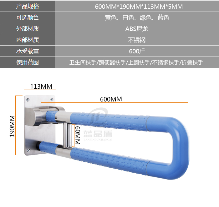 蓝色上翻扶手参数图.jpg
