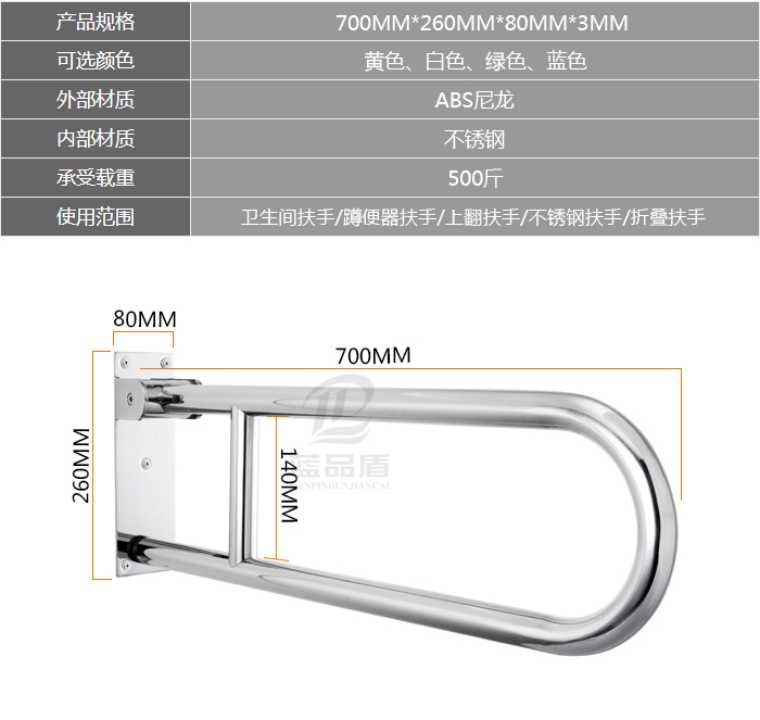 小底板上翻不锈钢扶手参数图.jpg