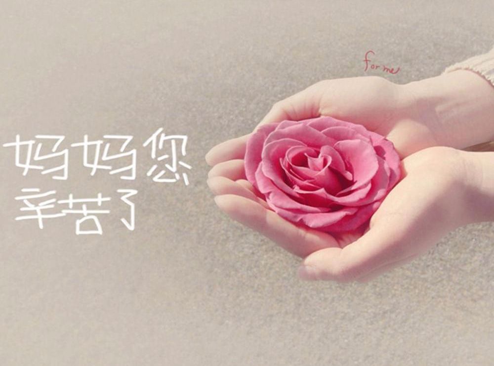 母亲节1.jpg