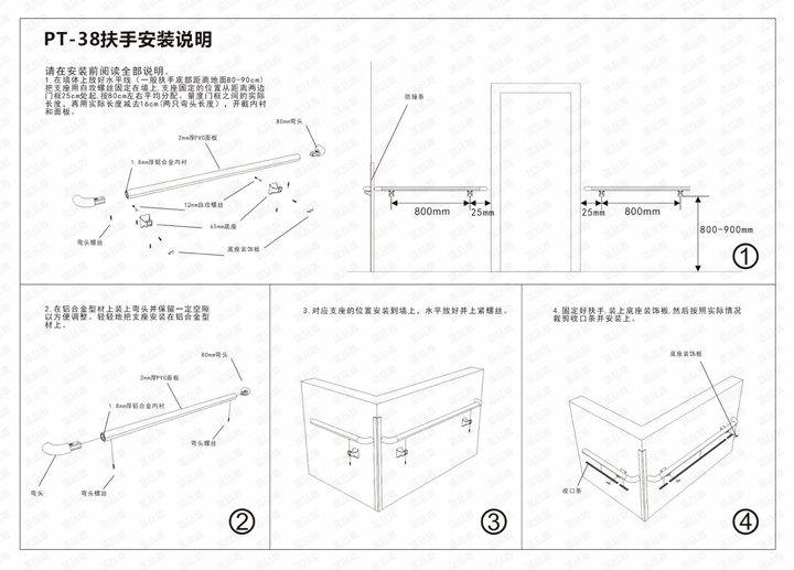 38防撞扶手安装示意图小图.jpg