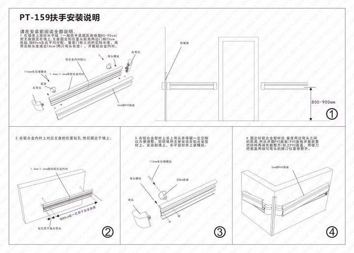 159防撞扶手安装示意图小图.jpg