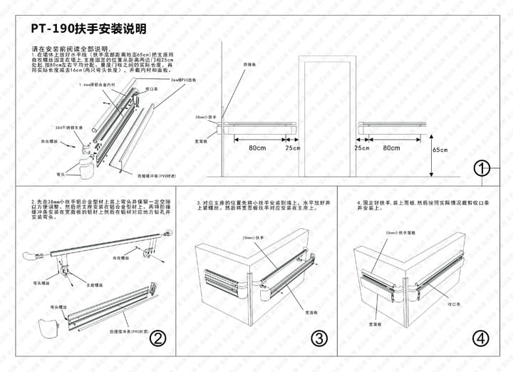 190PVC扶手安装示意图小图.jpg