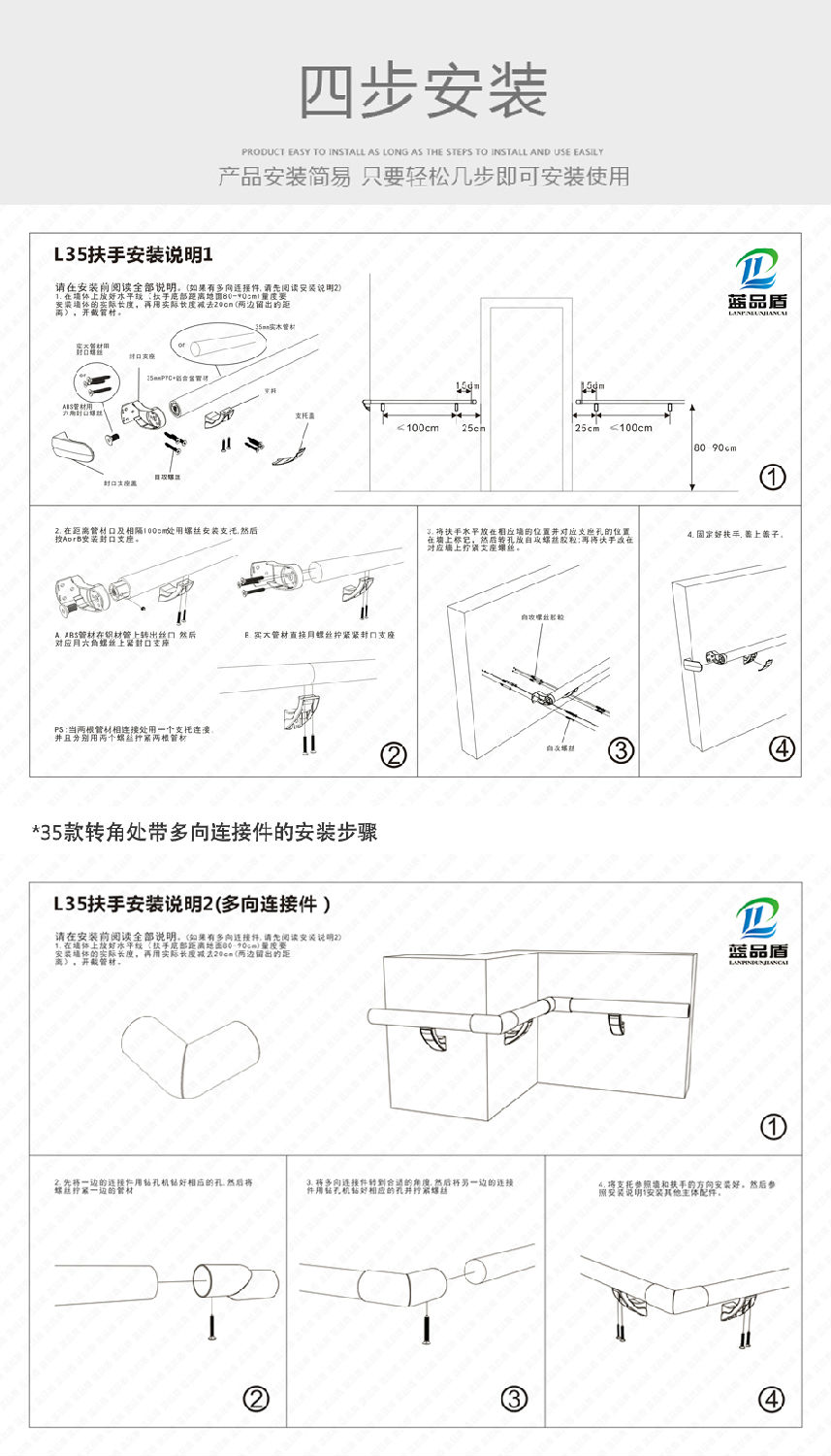 内页安装详情.jpg