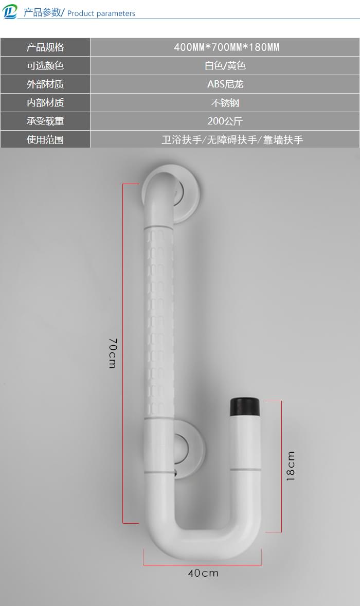 多功能浴室厕所尼龙扶手