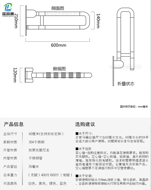 卫生间老人用扶手构造