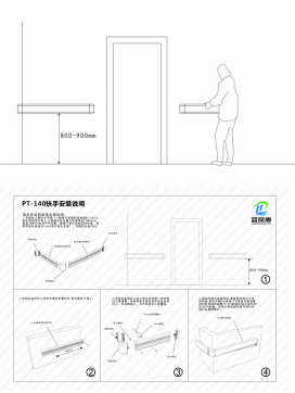 无障碍通道扶手