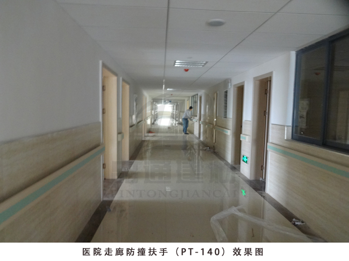 140款防撞扶手效果圖2_wps圖片.jpg