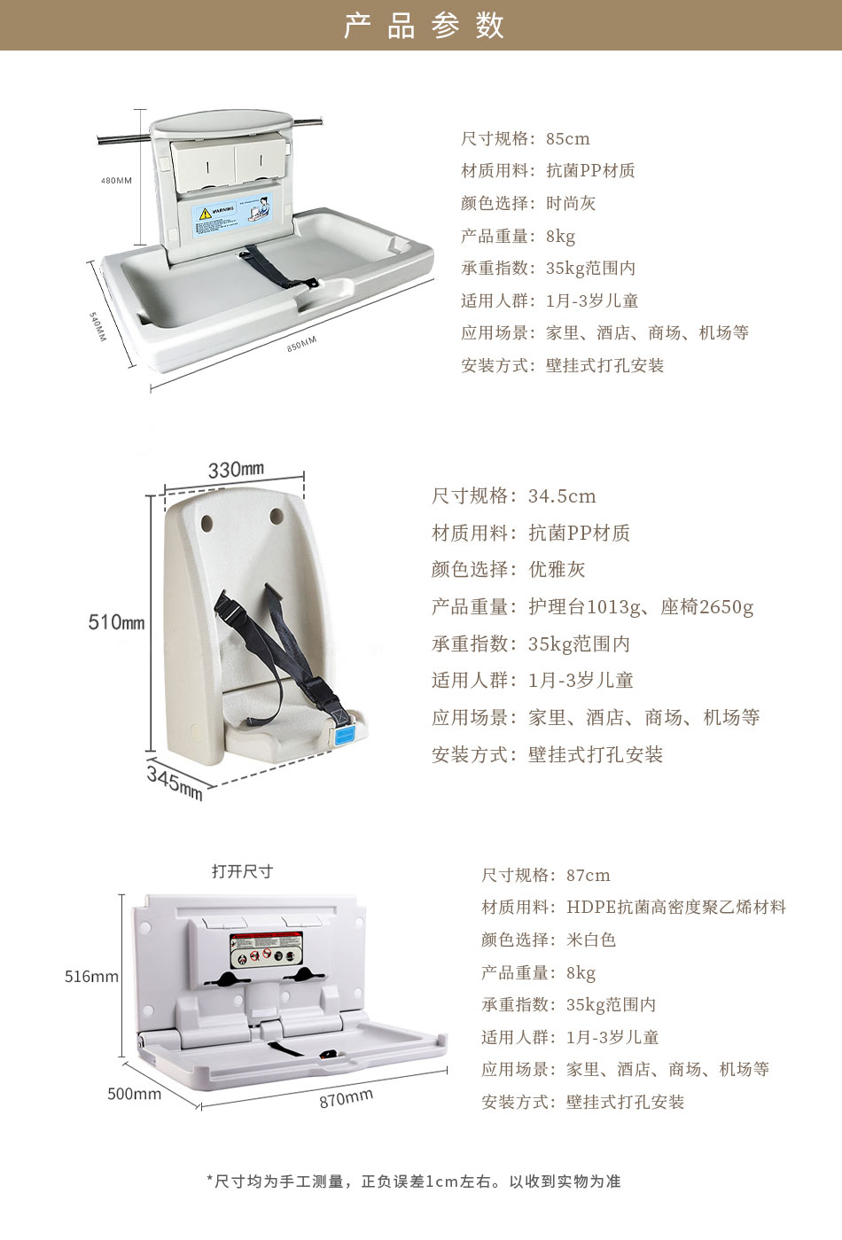 多功能婴儿护理台