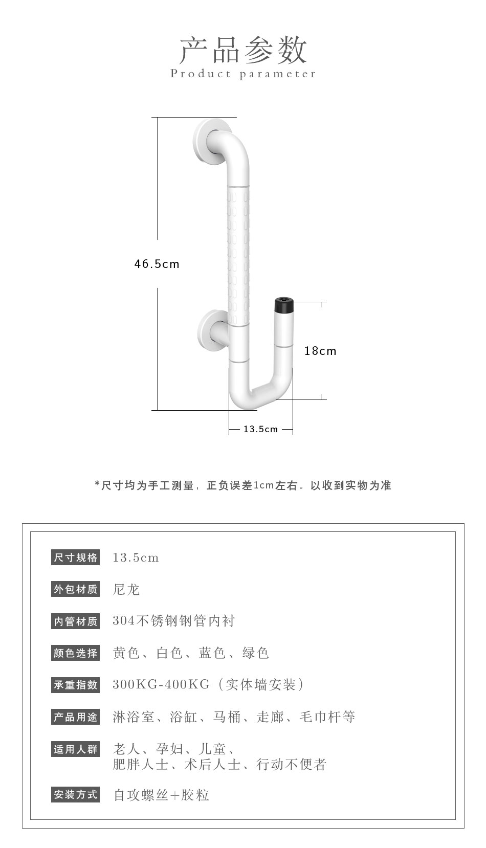 无障碍尼龙卫浴扶手