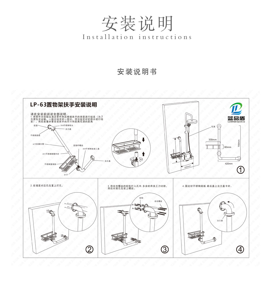 多功能卫浴扶手