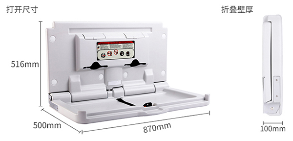 公厕多功能婴儿护理台