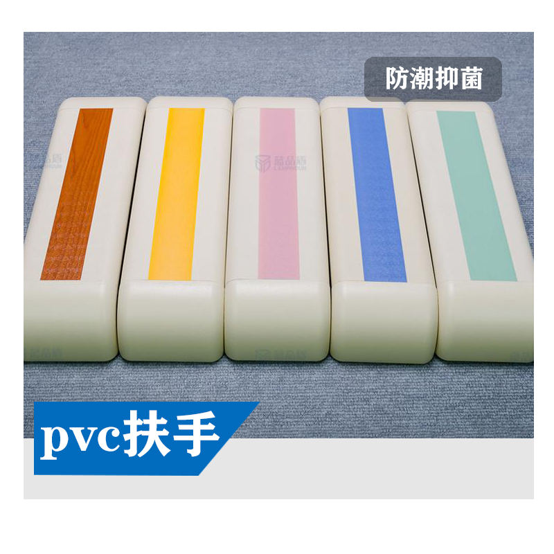 pvc医院防撞扶手