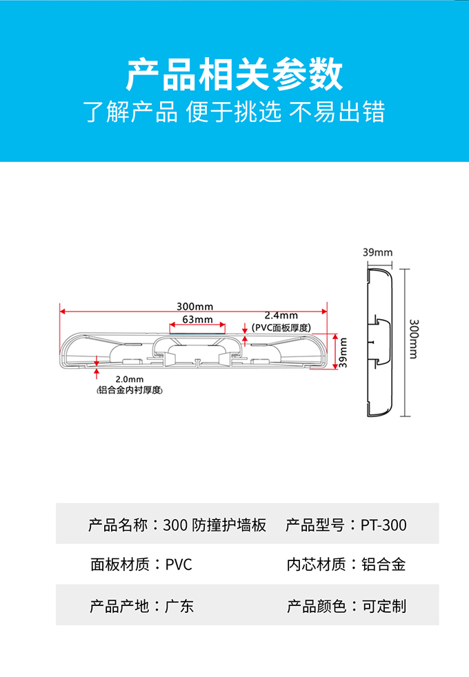 20231030PT-300详情页_09.jpg