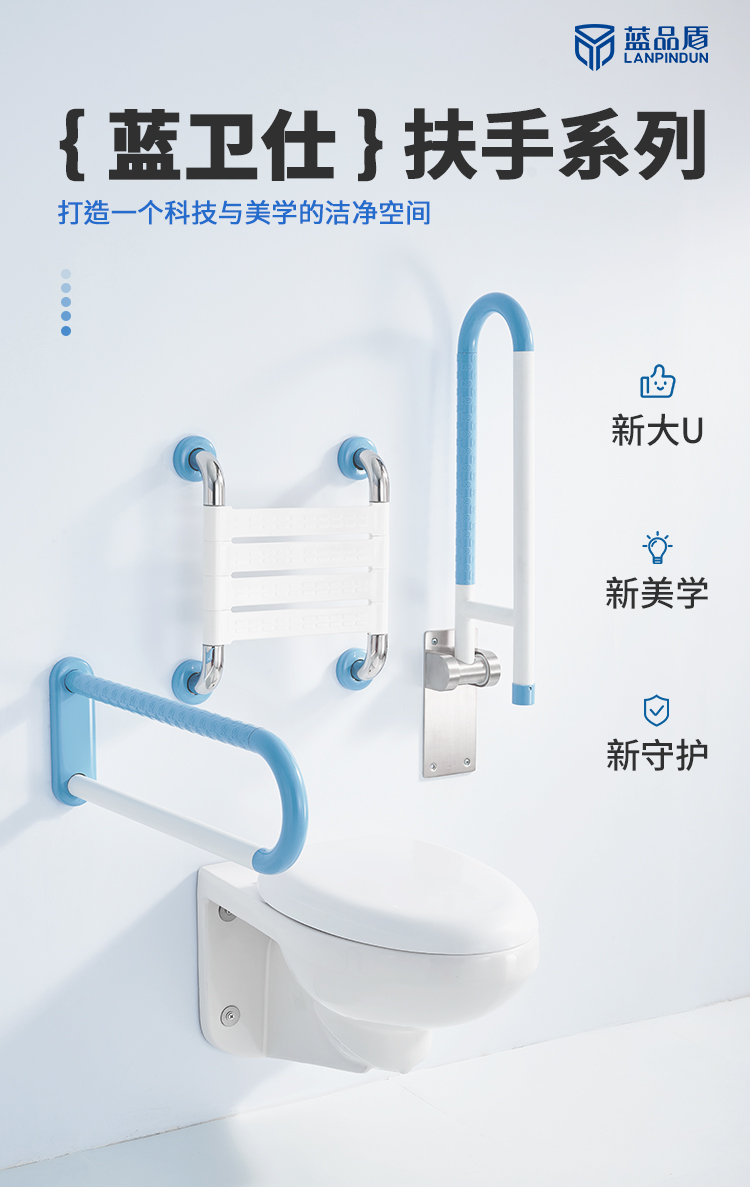 上翻无障碍扶手