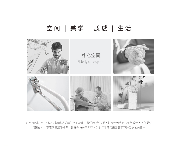 上翻无障碍扶手