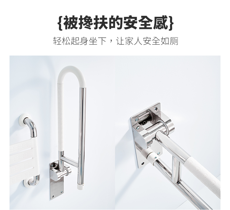 上翻无障碍扶手
