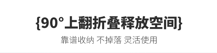 上翻无障碍扶手