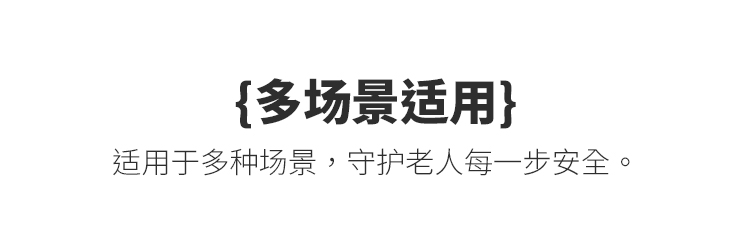 上翻无障碍扶手