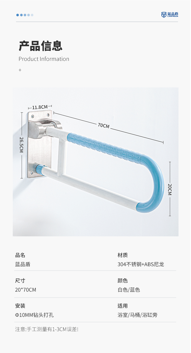 上翻无障碍扶手