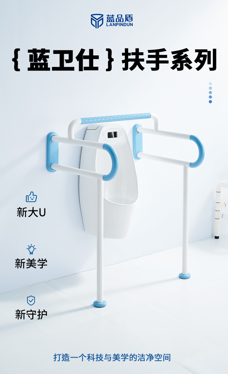 LPD-04-小便器扶手详情页_01.jpg