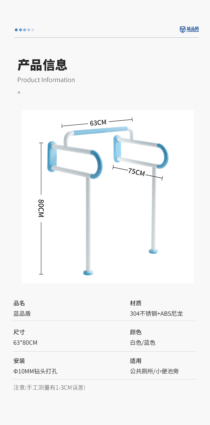 LPD-04-小便器扶手详情页_09.jpg