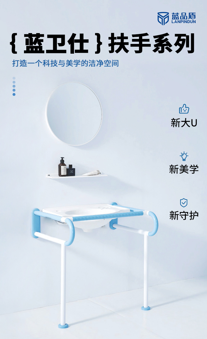 LPD-17-洗手盆扶手详情页_01.jpg