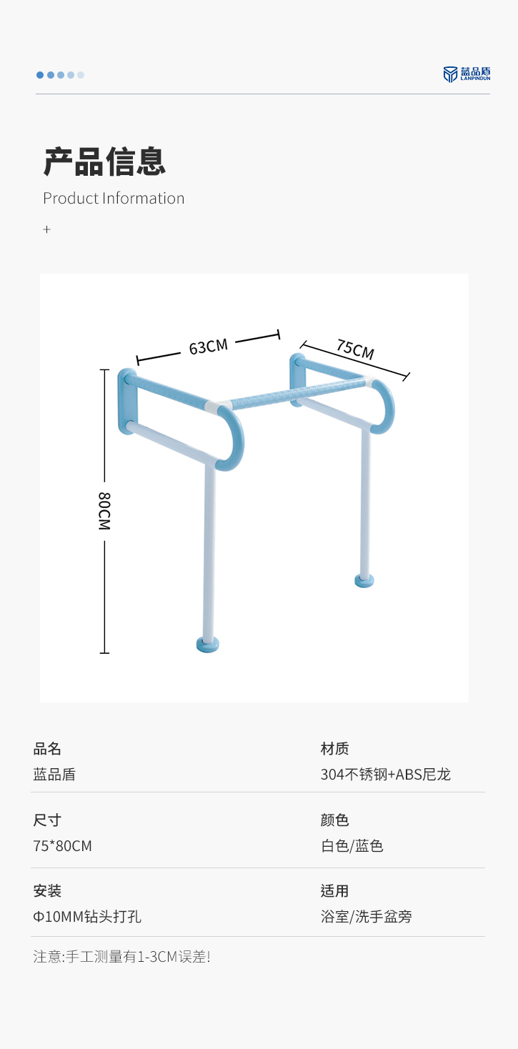 LPD-17-洗手盆扶手详情页_08.jpg
