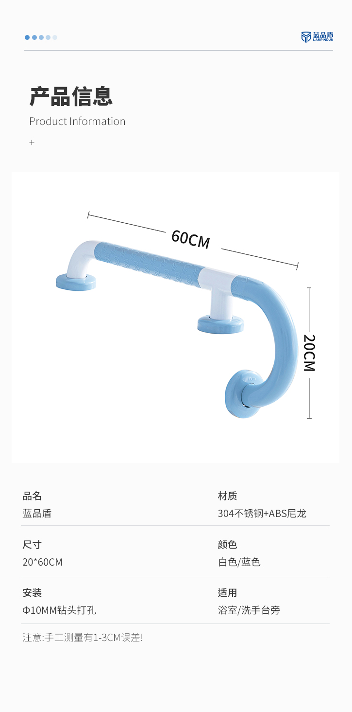 LPD-37-洗手台扶手详情页_08.jpg