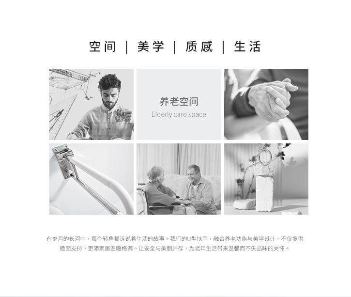 小便器扶手