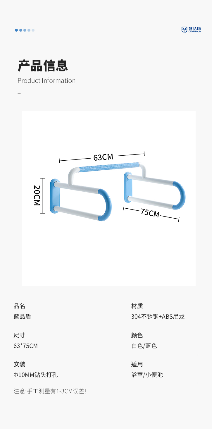 小便器扶手