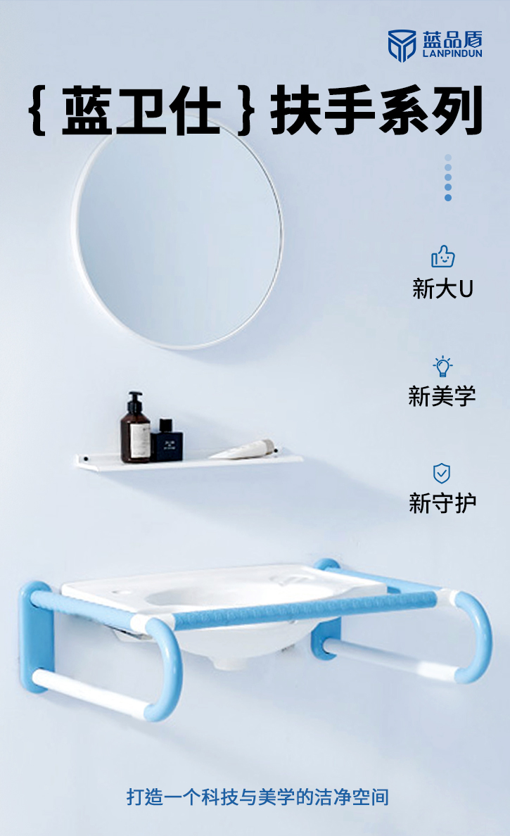 LPD-17A-洗手盆扶手详情页_01.jpg