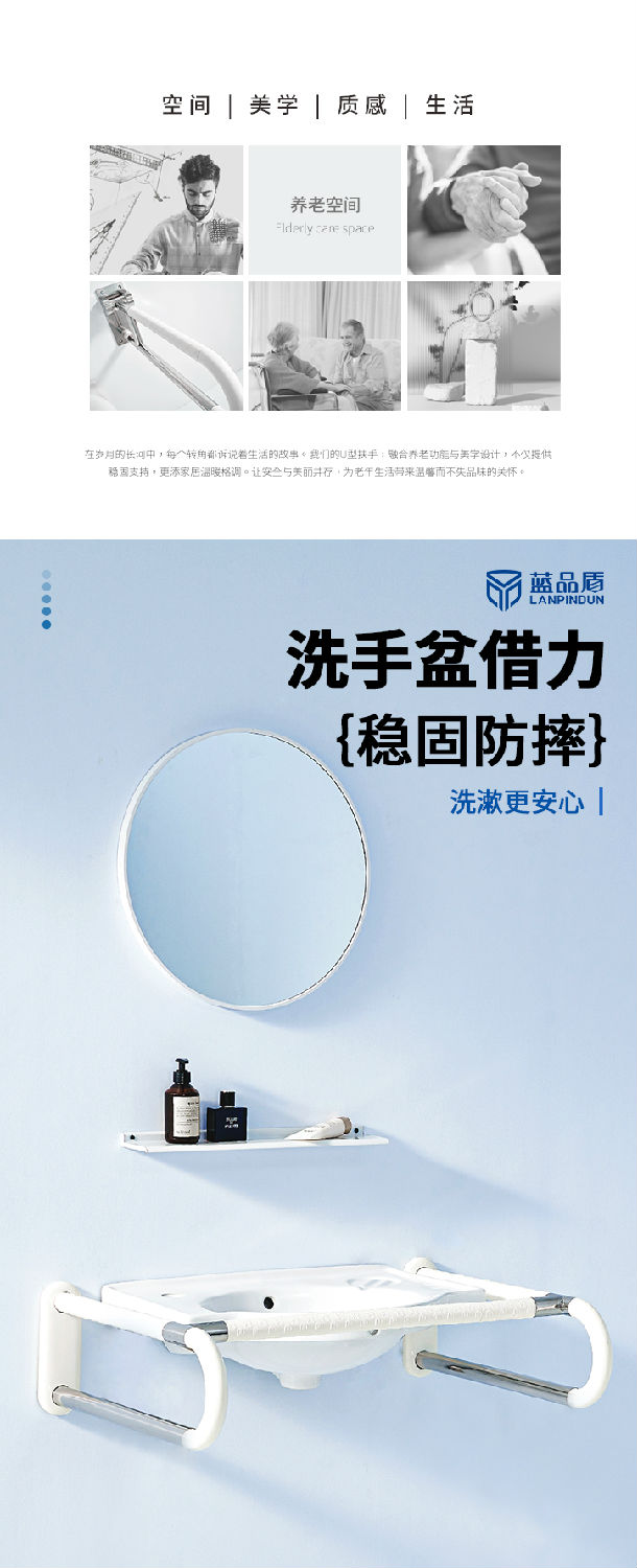 LPD-17A-洗手盆扶手详情页_02.jpg